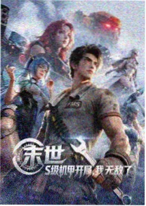 山雀与铁轨 剧照